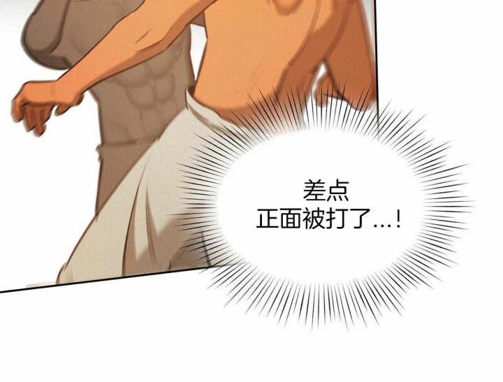 《我非樵夫》第58话 第72页