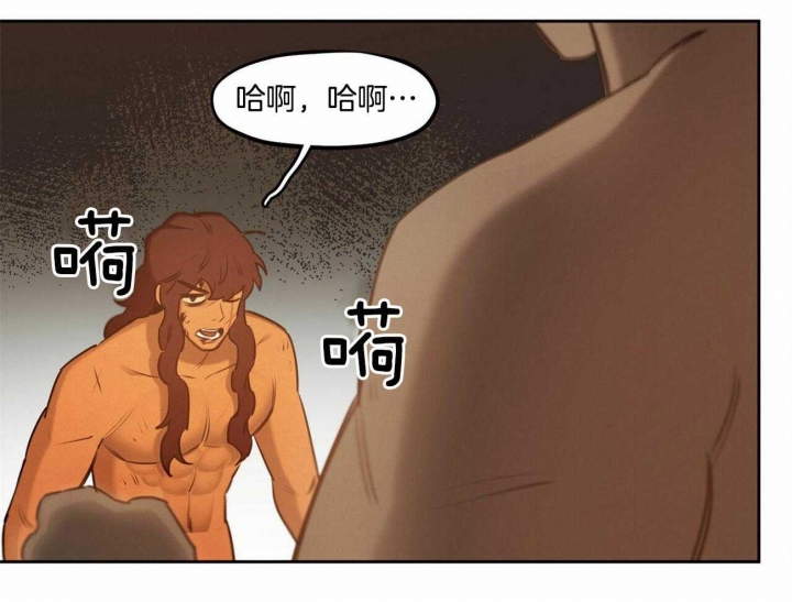 《我非樵夫》第58话 第76页