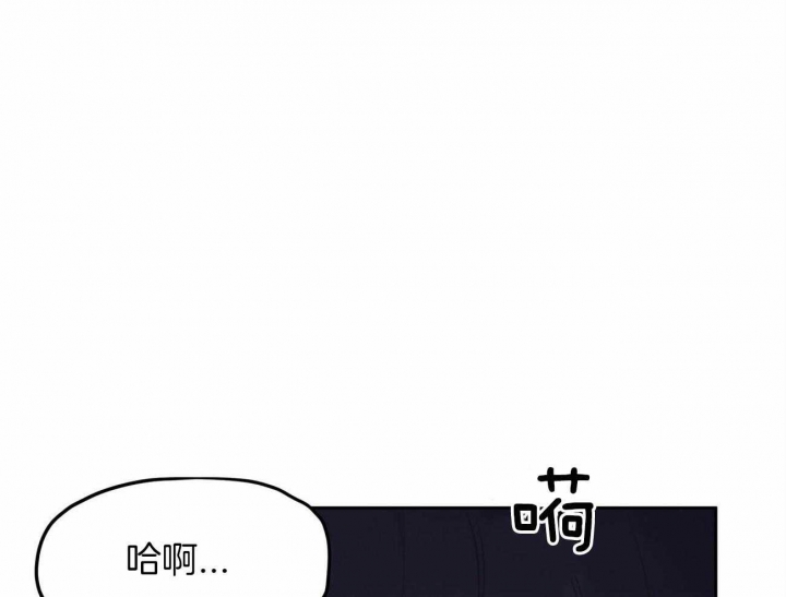 《我非樵夫》第58话 第77页