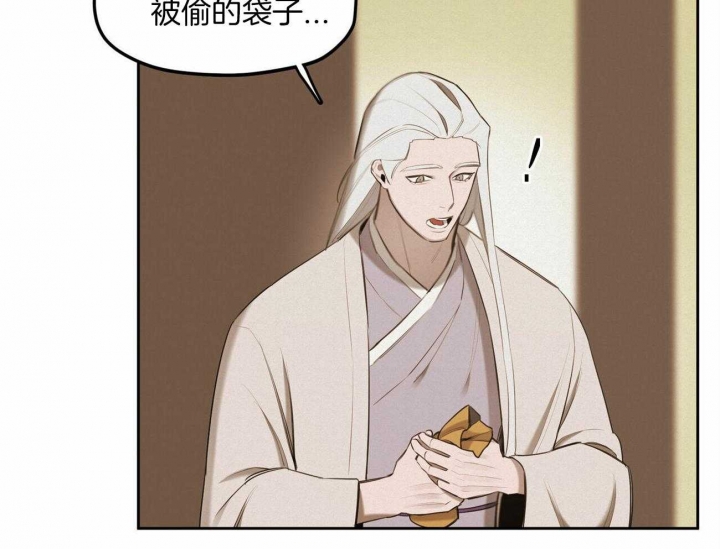 《我非樵夫》第58话 第7页