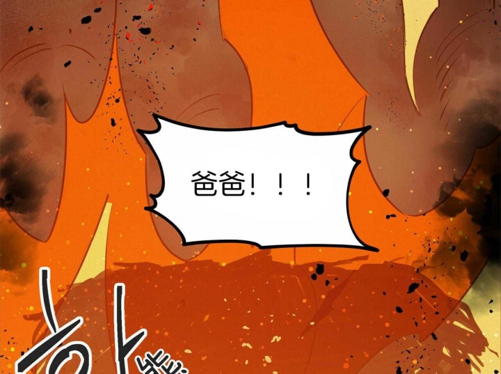 《我非樵夫》第60话 第25页