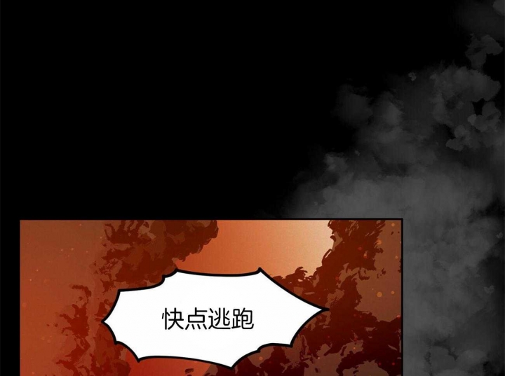 《我非樵夫》第60话 第27页
