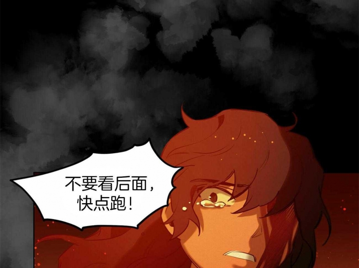 《我非樵夫》第60话 第29页
