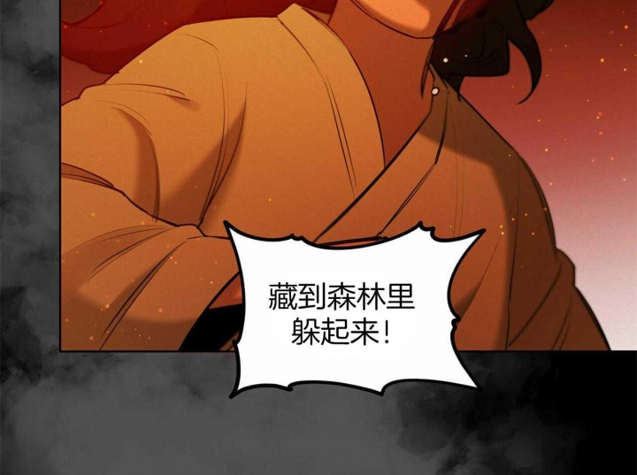 《我非樵夫》第60话 第30页