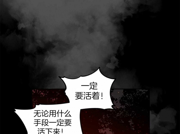 《我非樵夫》第60话 第31页