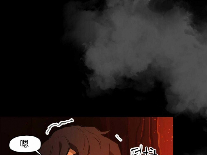 《我非樵夫》第60话 第33页