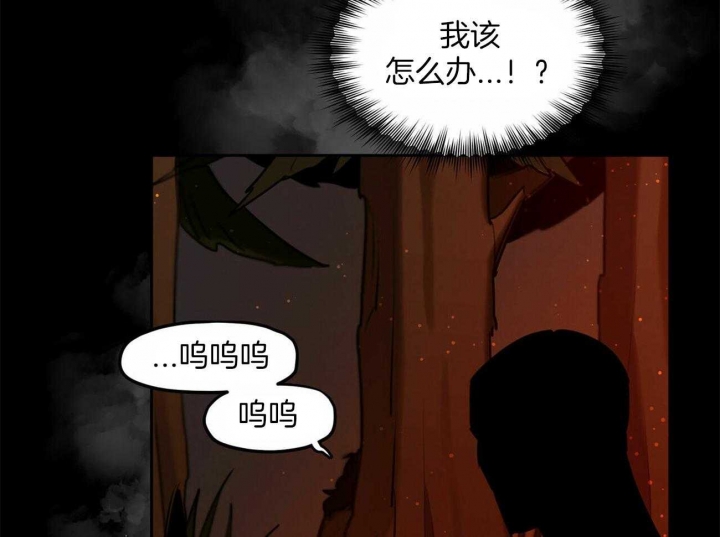 《我非樵夫》第60话 第36页