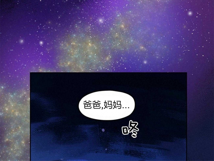 《我非樵夫》第60话 第39页