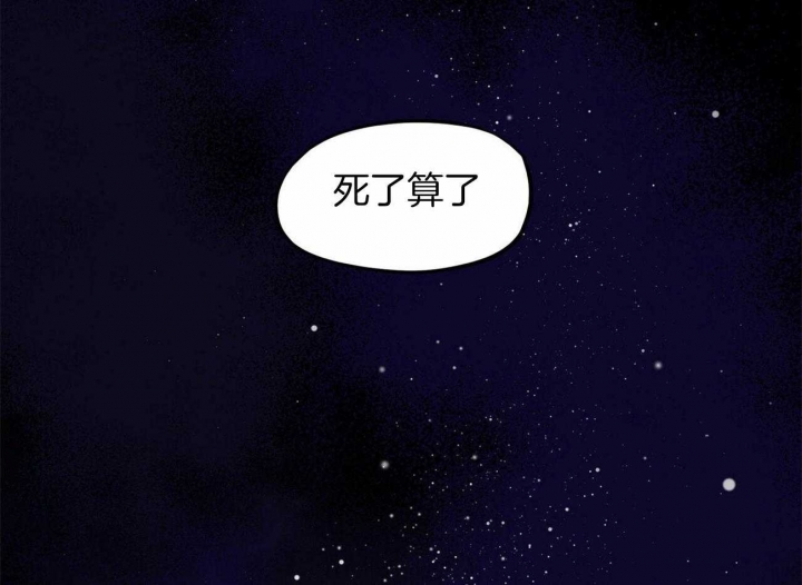 《我非樵夫》第60话 第3页