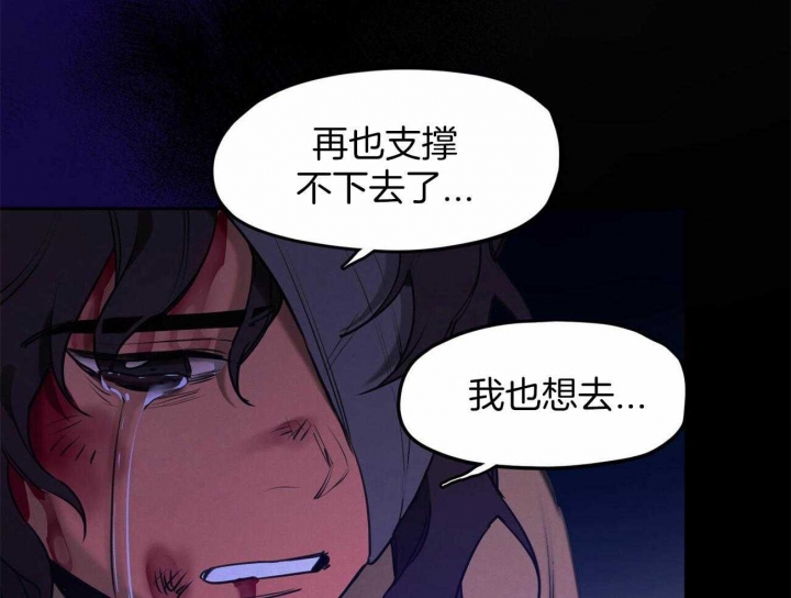《我非樵夫》第60话 第41页
