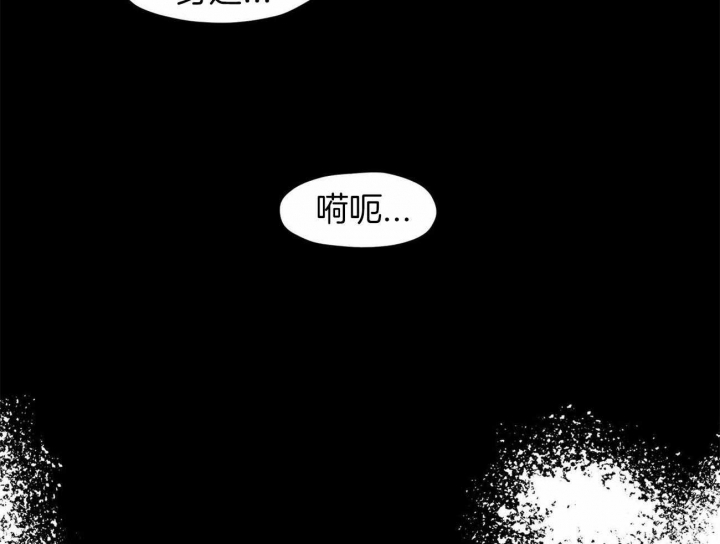《我非樵夫》第60话 第43页