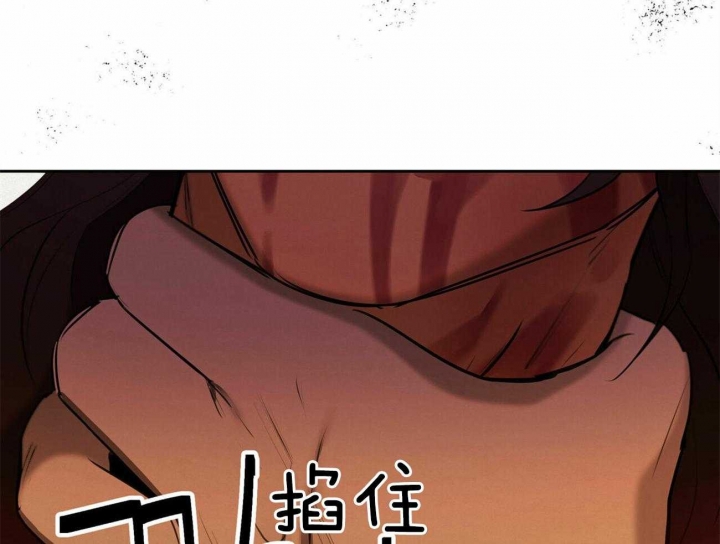 《我非樵夫》第60话 第45页