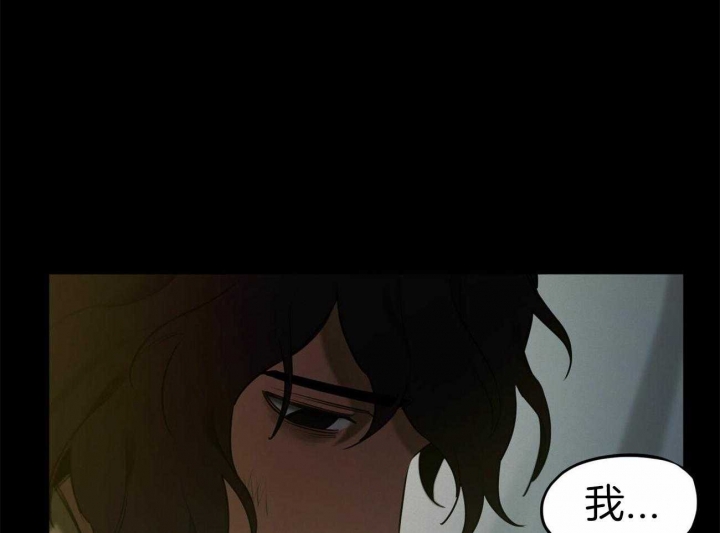《我非樵夫》第62话 第32页