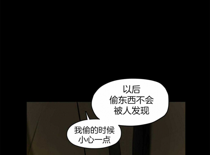 《我非樵夫》第62话 第35页