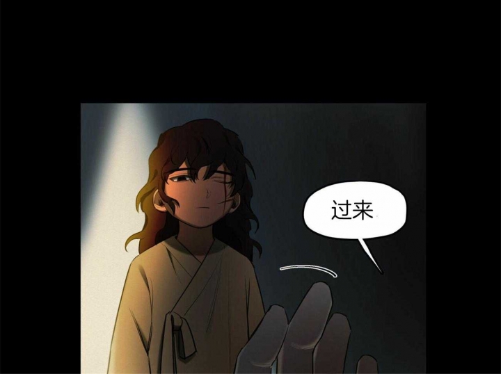 《我非樵夫》第62话 第43页