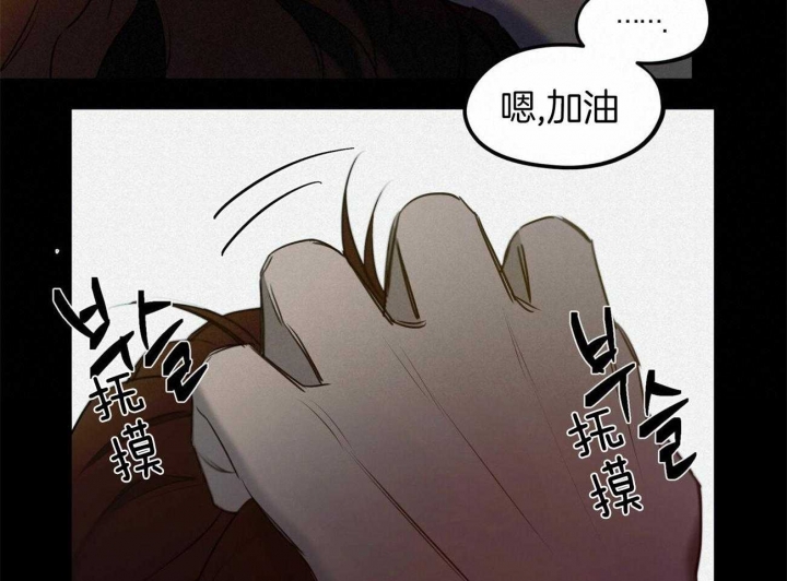 《我非樵夫》第62话 第46页