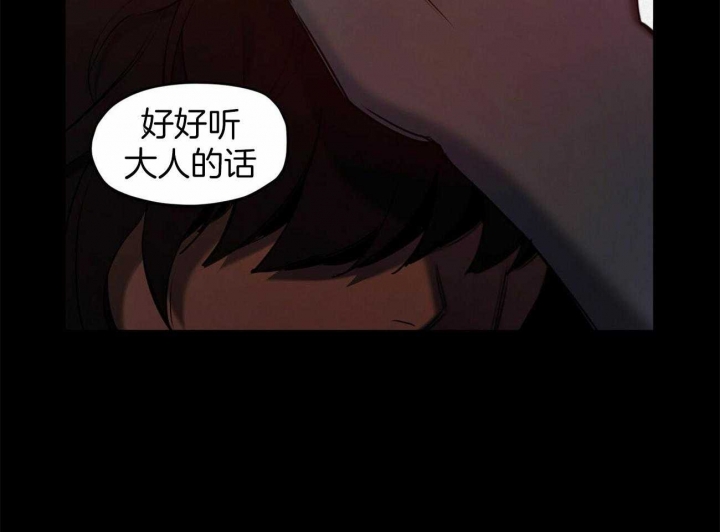 《我非樵夫》第62话 第47页