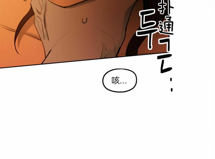 《我非樵夫》第62话 第60页