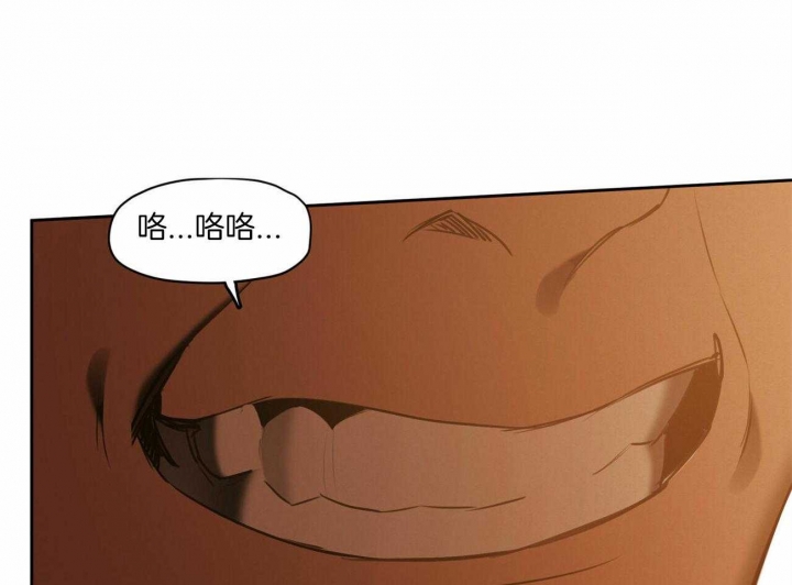 《我非樵夫》第62话 第61页