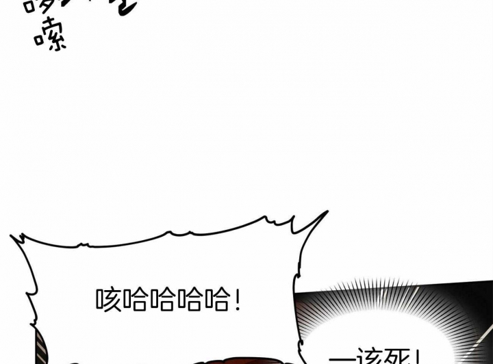 《我非樵夫》第62话 第63页
