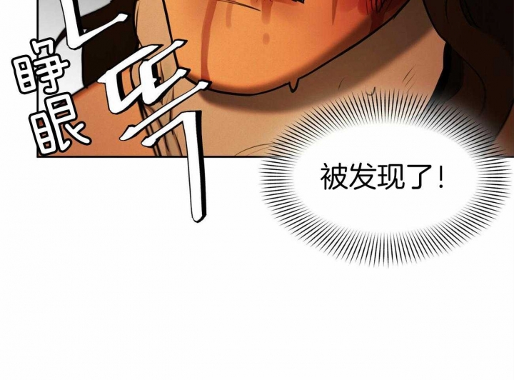 《我非樵夫》第62话 第65页