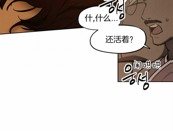 《我非樵夫》第62话 第71页