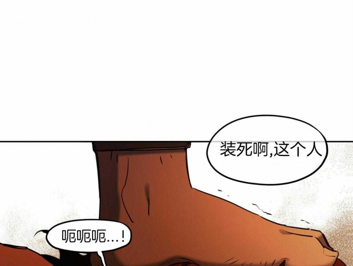 《我非樵夫》第62话 第72页