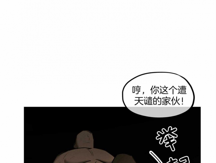 《我非樵夫》第62话 第74页