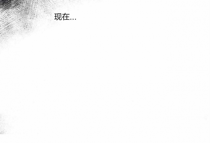 《我非樵夫》第65话 第14页