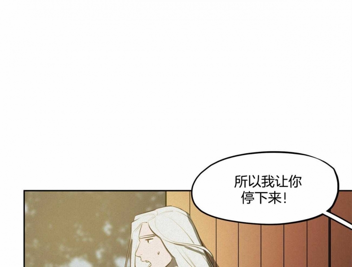《我非樵夫》第65话 第29页