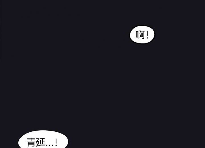 《我非樵夫》第65话 第3页