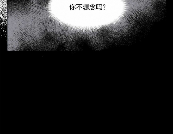 《我非樵夫》第65话 第40页