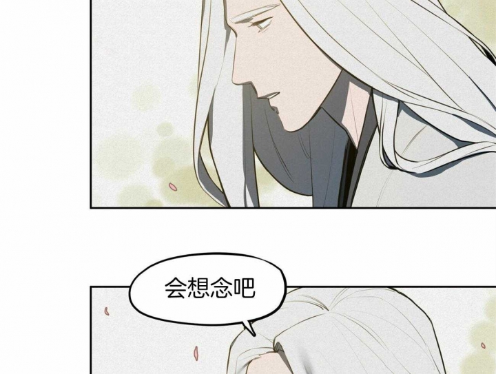 《我非樵夫》第65话 第44页