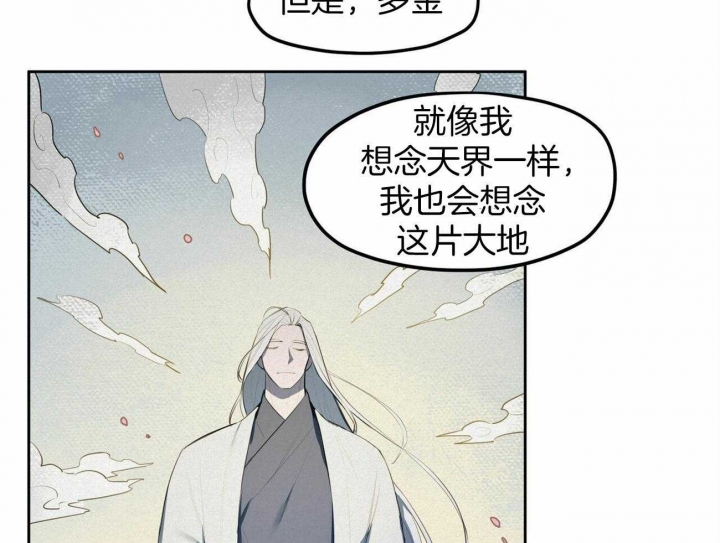 《我非樵夫》第65话 第46页