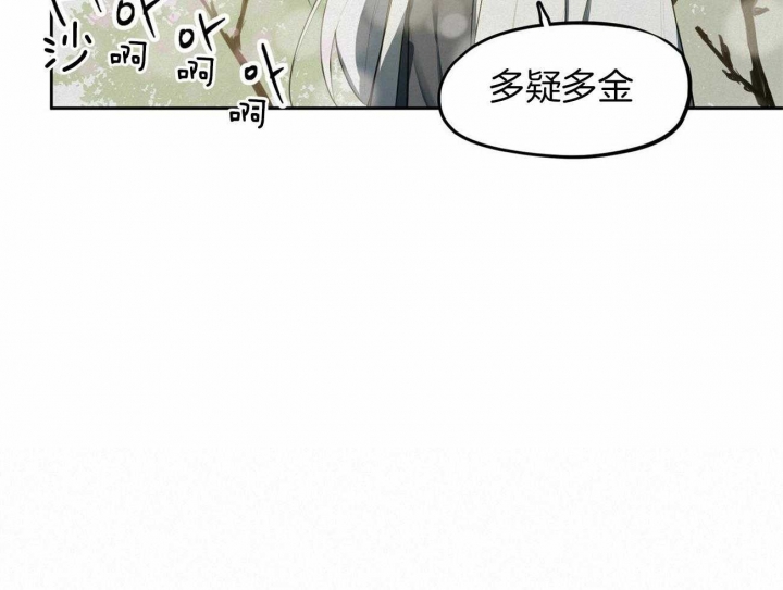 《我非樵夫》第65话 第49页