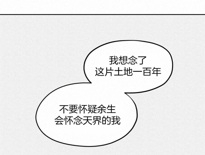 《我非樵夫》第65话 第50页