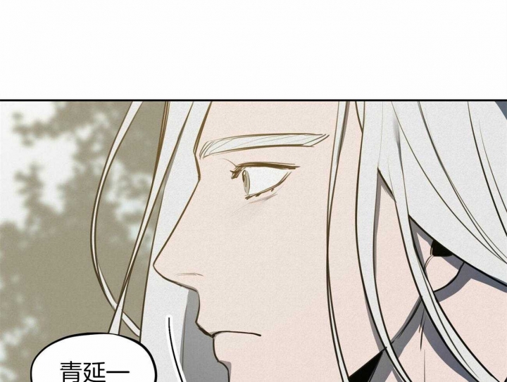 《我非樵夫》第65话 第54页