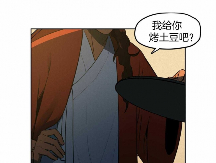 《我非樵夫》第65话 第56页