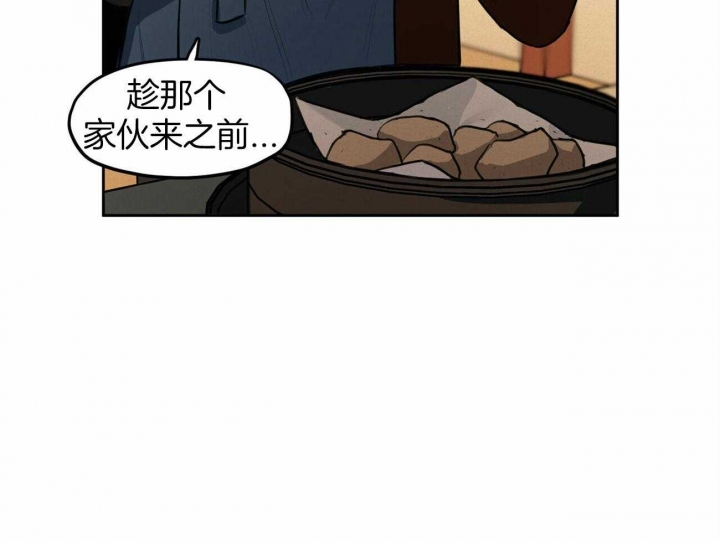 《我非樵夫》第65话 第57页