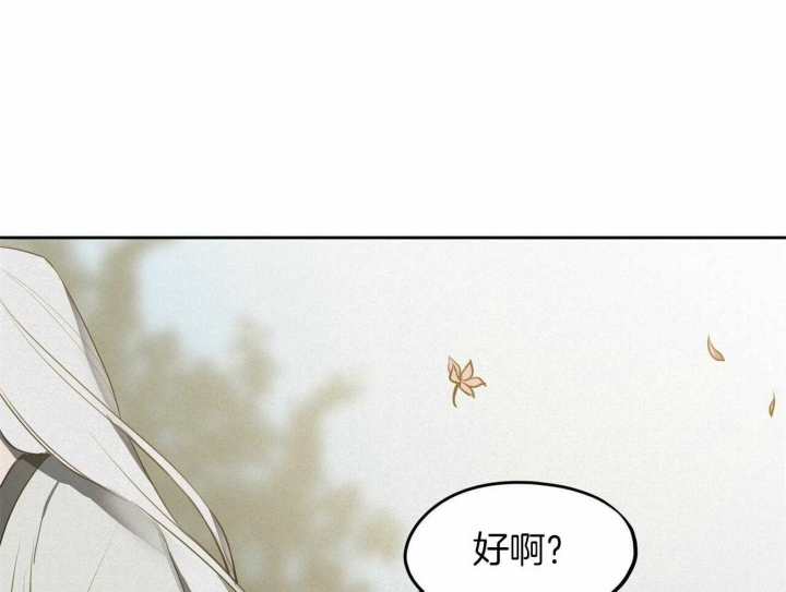 《我非樵夫》第65话 第60页
