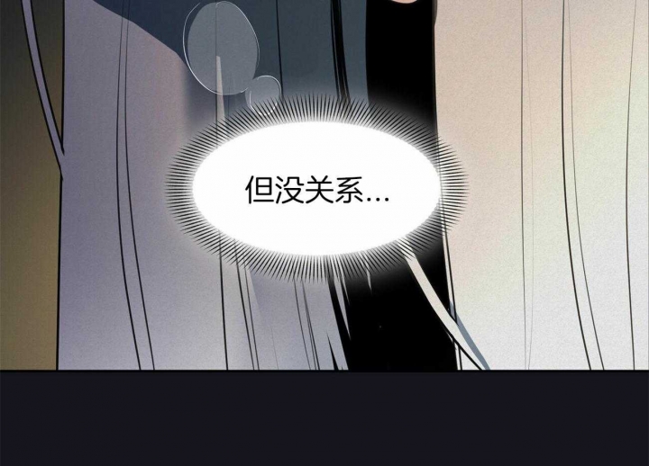 《我非樵夫》第65话 第7页