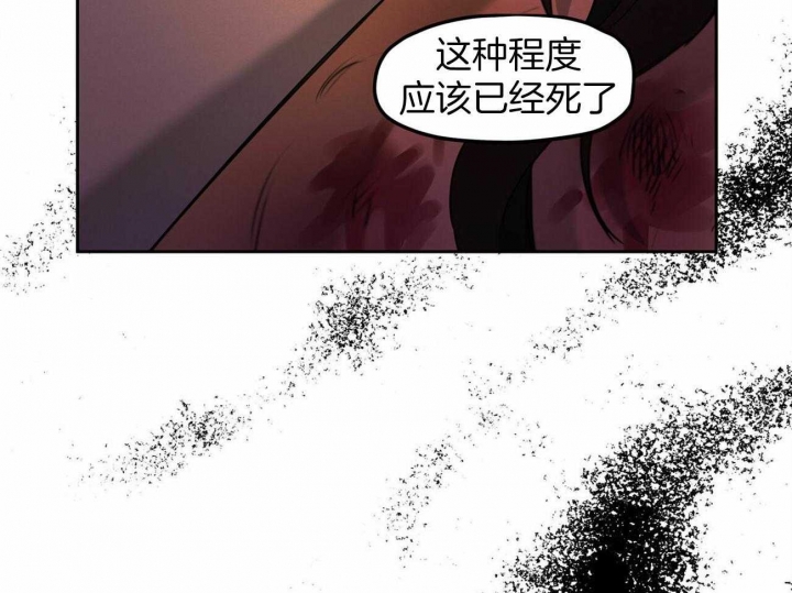《我非樵夫》第61话 第11页
