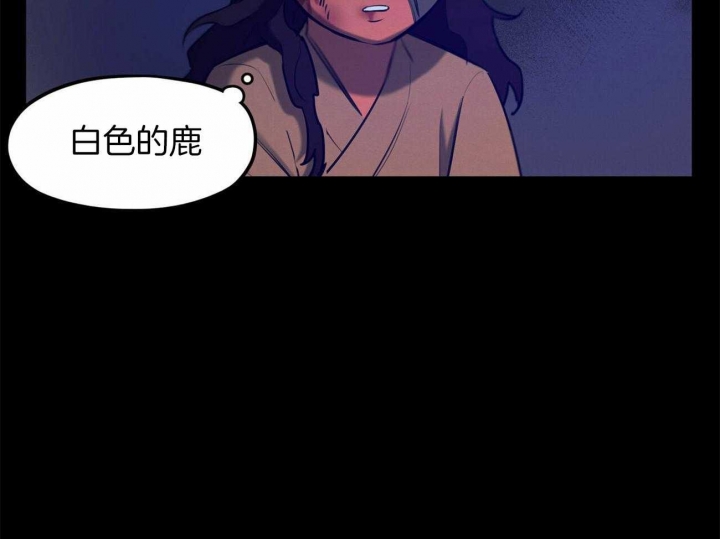 《我非樵夫》第61话 第24页