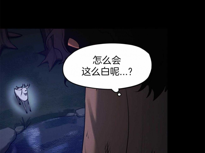 《我非樵夫》第61话 第25页