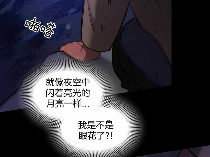 《我非樵夫》第61话 第26页