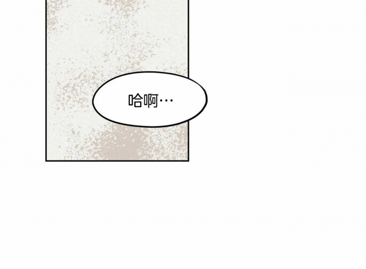 《我非樵夫》第61话 第2页
