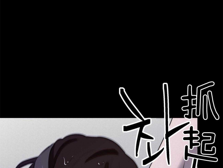 《我非樵夫》第61话 第37页