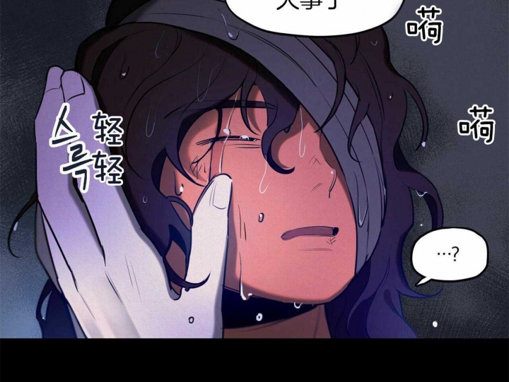 《我非樵夫》第61话 第42页