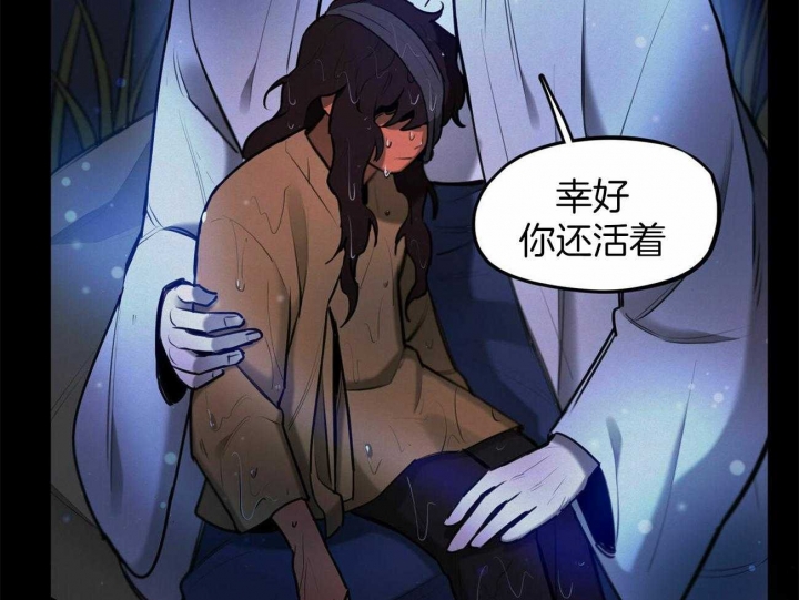 《我非樵夫》第61话 第44页