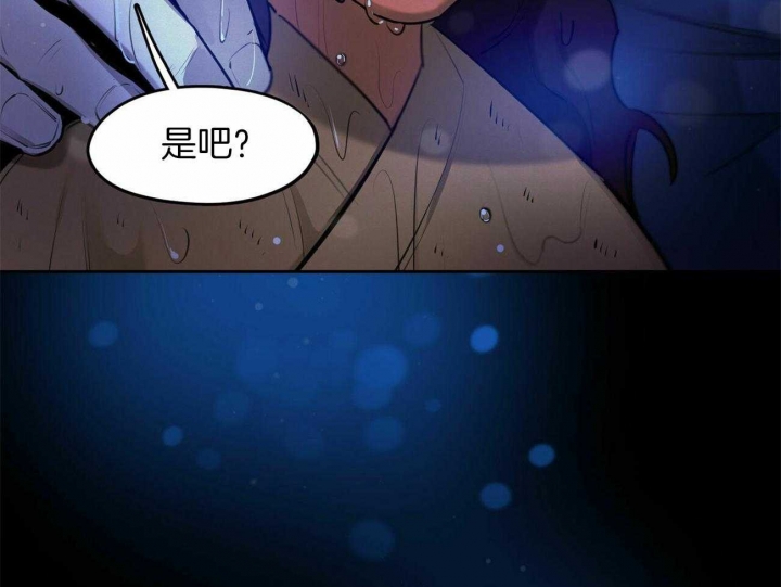 《我非樵夫》第61话 第47页